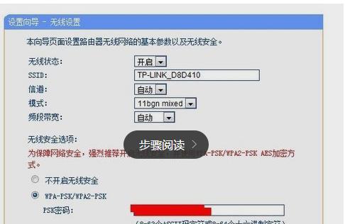 使用手机设置路由器的方法（简便快捷的路由器设置方法）