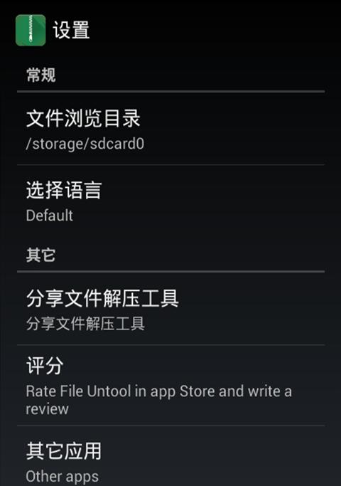 安卓RAR解压工具推荐（让你的安卓设备解压无忧）