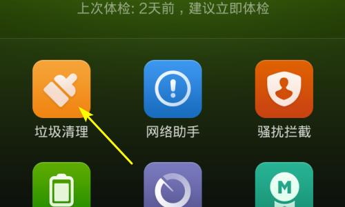轻松一键清理手机垃圾，释放存储空间（教你简单操作）