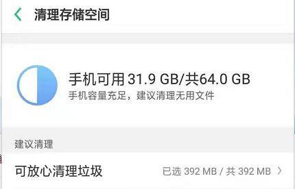 轻松一键清理手机垃圾，释放存储空间（教你简单操作）
