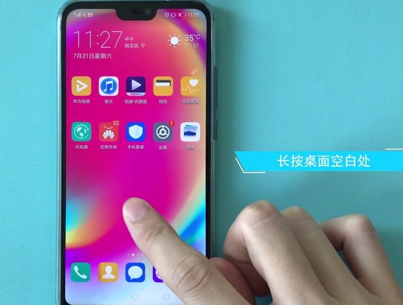 华为nova3e中添加屏幕插件的操作步骤