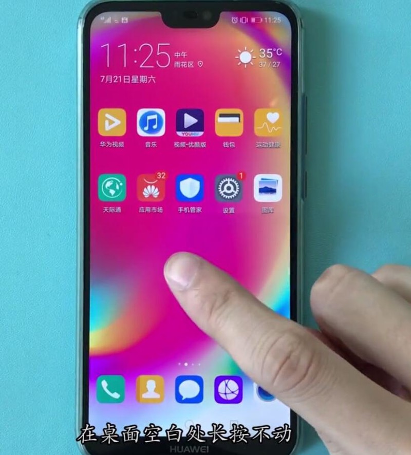 华为nova3e中关闭应用推荐的操作方法