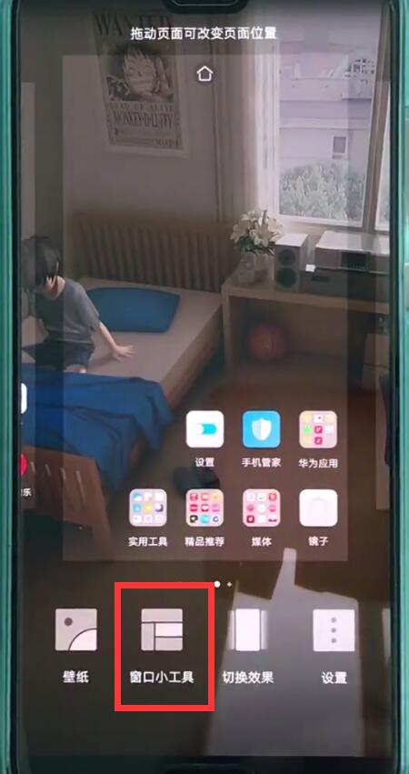 华为p20pro中显示步数的操作方法