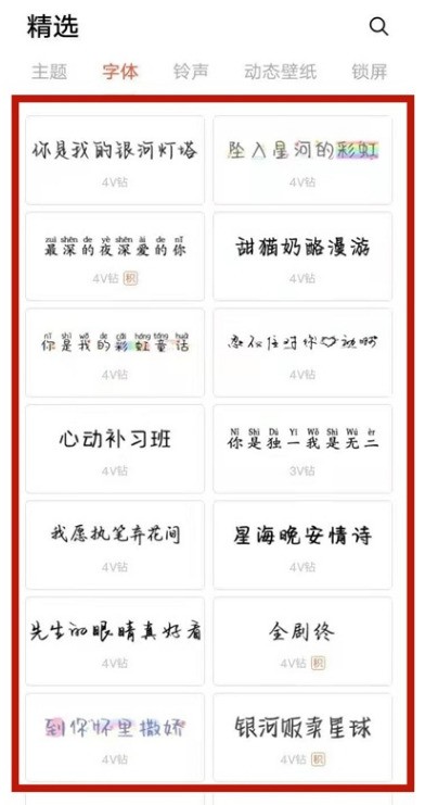 vivos9怎么更换桌面字体样式_vivos9桌面字体样式更换方法