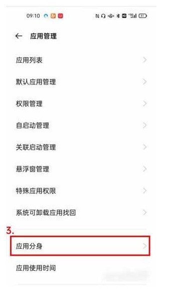 opporeno6pro+怎么开启应用分身_opporeno6pro+开启应用分身方法分享