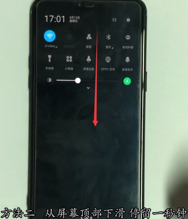 oppor15夜间护眼模式设置教程方法