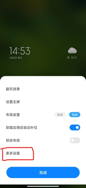 小米12桌面图标大小在哪里设置_小米12桌面图标大小的设置方法