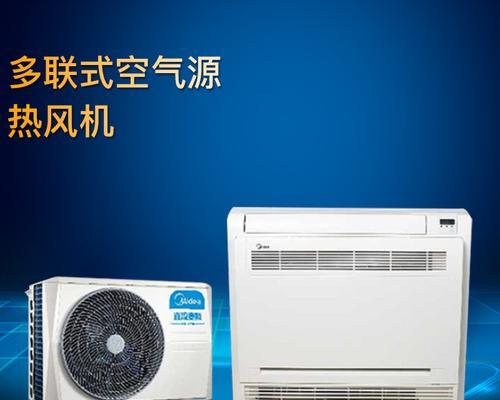 中央空调自动变热的原理与功能解析（通过温度感应和智能控制实现舒适室内环境）