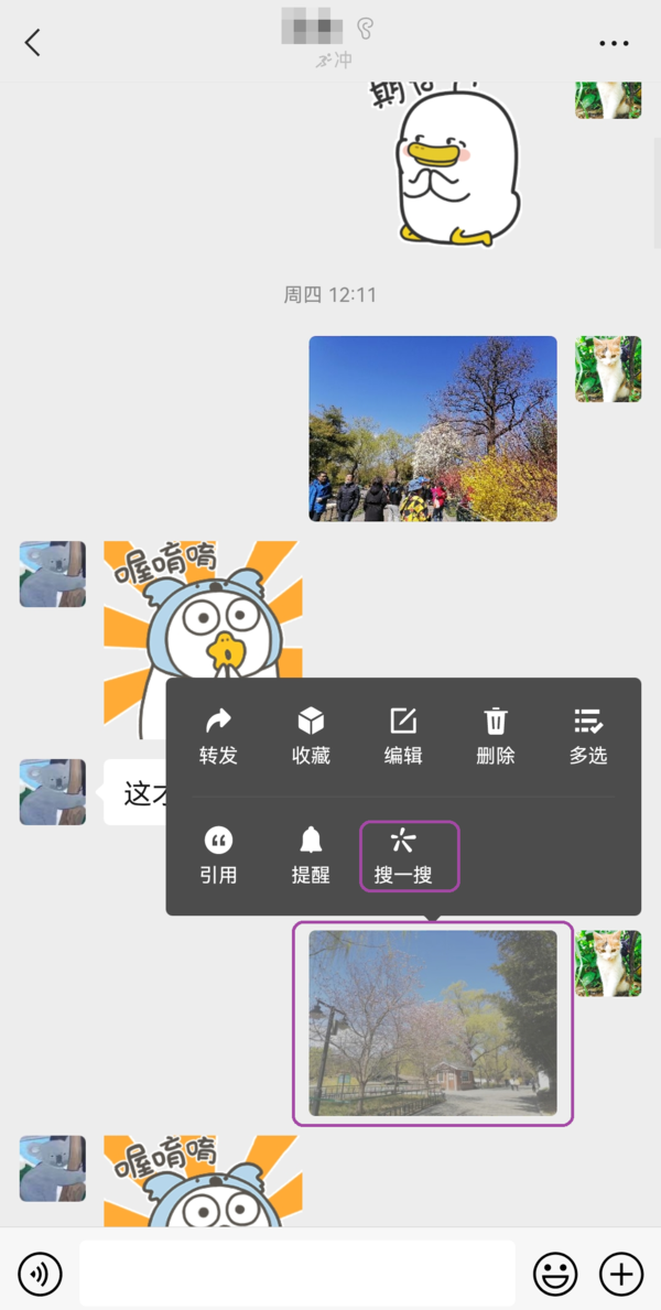 6大安卓微信8.0.21最新版更新内容及日志介绍