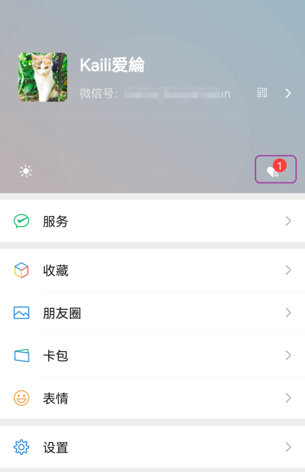 6大安卓微信8.0.21最新版更新内容及日志介绍