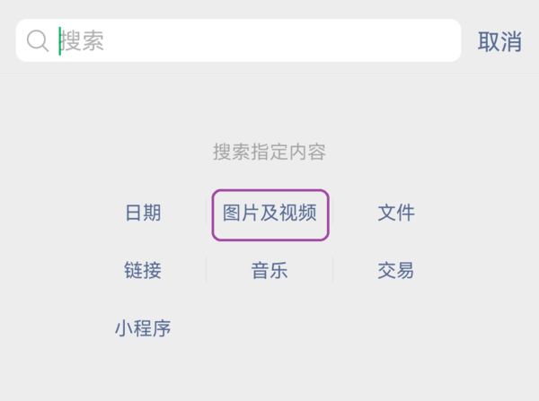 6大安卓微信8.0.21最新版更新内容及日志介绍