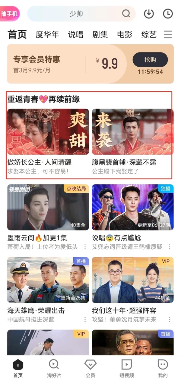 《度华年》独家播放平台揭晓，精彩剧情不容错过！
