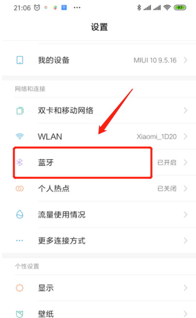 小米Civi4Pro迪士尼公主限定版怎么连接蓝牙？