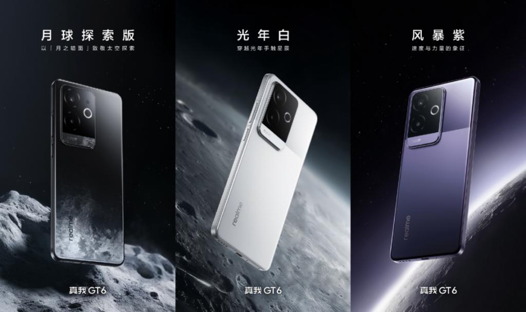  真我 GT6 下周见！超光影引擎加持，通信能力全面升级 
