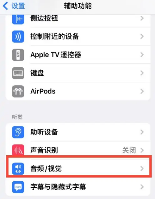 ios14耳机怎么调节音质 ios14设置耳机音频教程分享