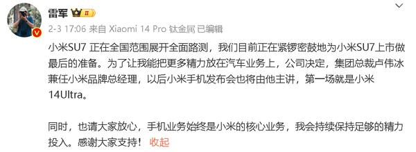  雷军将重回小米手机发布会 本月发布会由雷军主讲！