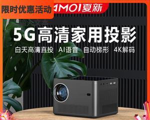 家用投影仪手机控制方法大揭秘（实现智能控制）