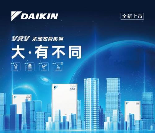 探寻潍坊大金空调的产品种类（品质卓越）