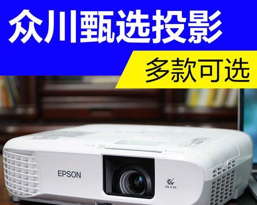 投影仪投屏方法解析（轻松实现大屏分享）