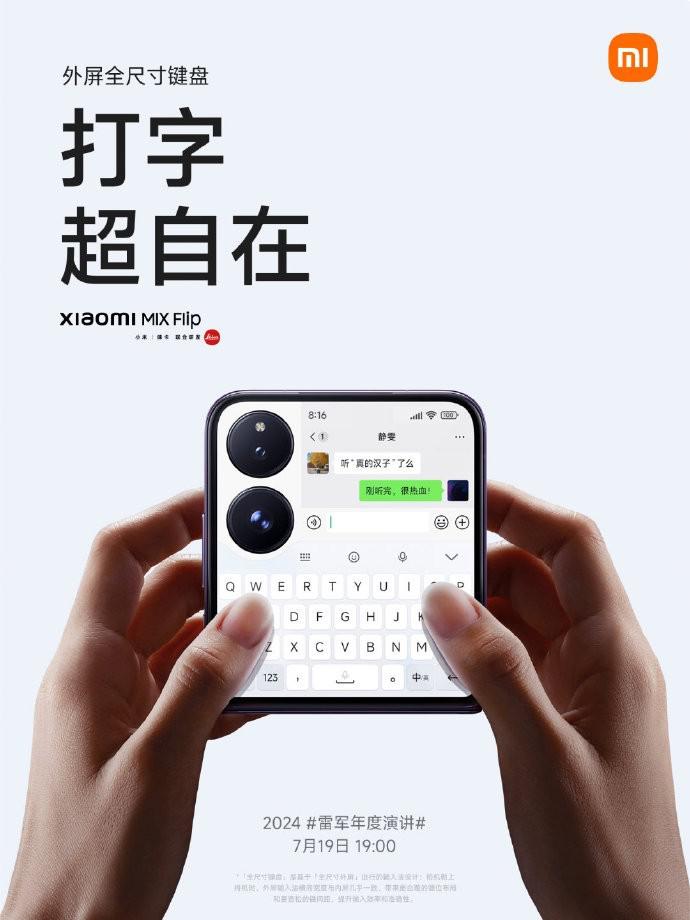 小米 MIX Flip 配置全面汇总：不做美丽小废物，这次是真旗舰