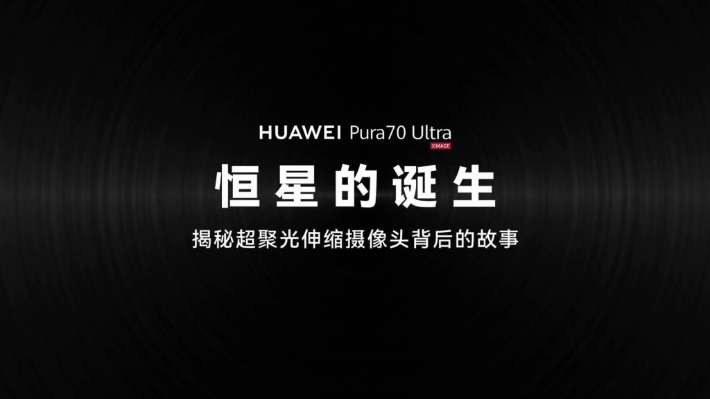  超聚光伸缩摄像头，重塑移动影像艺术 