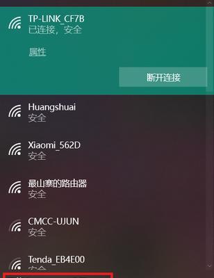 如何修改电脑WiFi密码（简单教程帮你轻松修改网络密码）