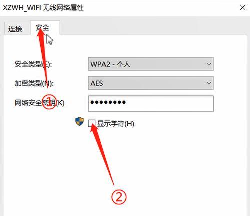 如何修改电脑WiFi密码（简单教程帮你轻松修改网络密码）