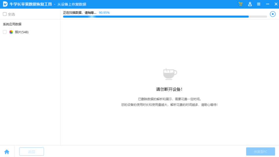 iPhone没有备份的照片怎么恢复?iPhone照片恢复秘诀分享!