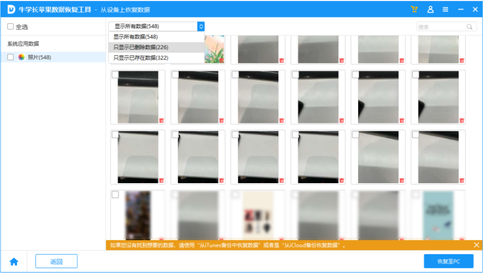 iPhone没有备份的照片怎么恢复?iPhone照片恢复秘诀分享!