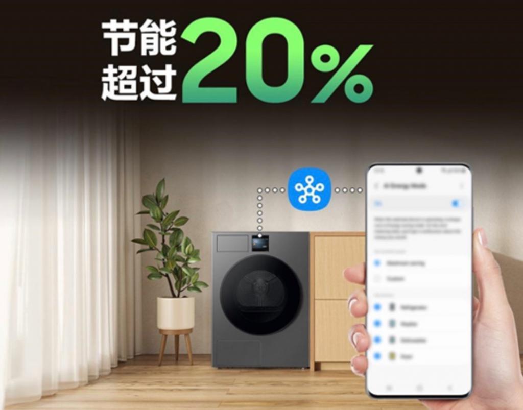  三星 BESPOKE 缤色铂格干衣机全新上市家庭衣物烘护体验全面升级 