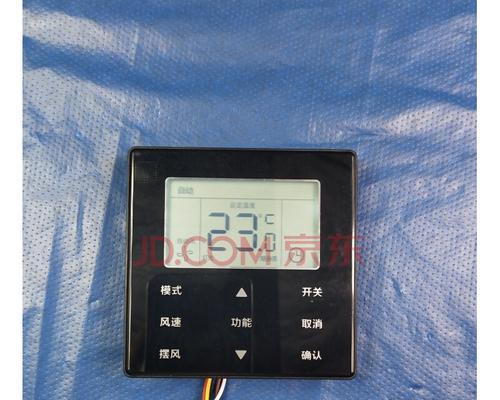 探秘中央空调控制器的制冷原理（了解中央空调控制器如何实现制冷效果及关键因素）