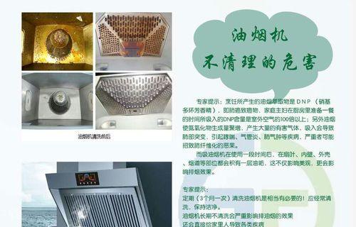未来十年油烟机清洗的性变化（智能化清洁技术的引入为清洗带来新变革）