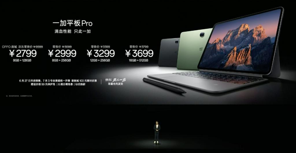 又一款骁龙 8Gen3 平板 ~ OPPOPad3 曝光