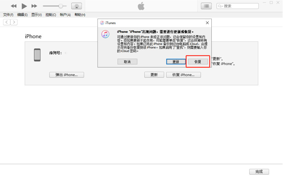 【2024】iPhone已停用/不可用怎么办？3个iphone解锁方法！