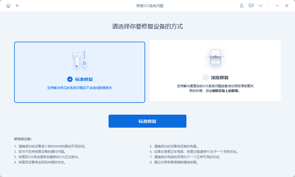苹果手机黑屏打不开怎么办?几个小招定位和解决问题