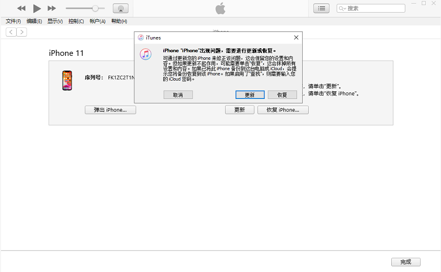 iPhone有哪些刷机方法?三种苹果刷机方法分享