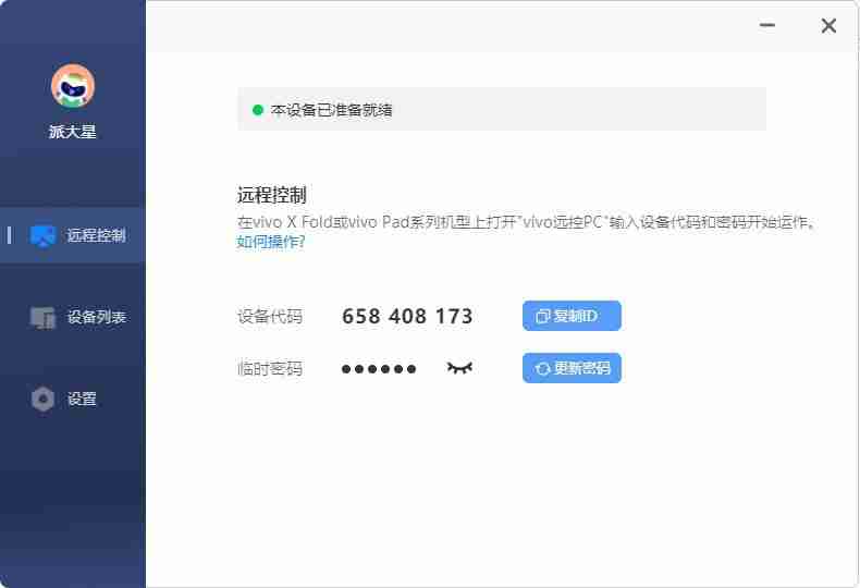  上班当牛马，下班当吗喽！手机也能玩《黑神话：悟空》，跨平台游戏教程来了 