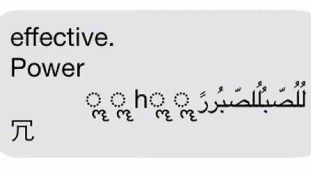 让 iPhone 崩溃重启，只需输入这个字符 .