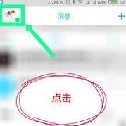 手机qq自动回复的设置及使用技巧（了解如何利用手机qq自动回复功能提高沟通效率）