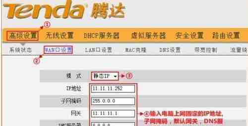 如何利用两台TP路由器进行无线桥接（简单设置步骤）