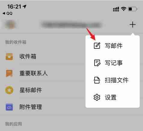 如何通过手机查看自己的邮箱密码（快速）