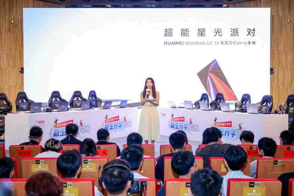 专业全能轻松 Carry 全场 华为 MateBook GT 14 凭实力迎接挑战