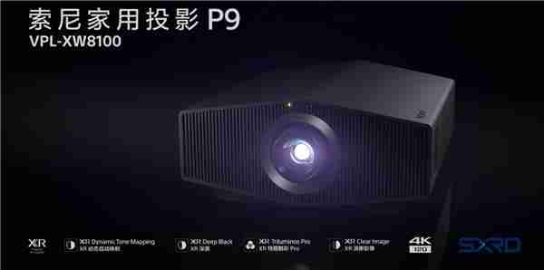 投影仪卖 20 万？！索尼发布全新激光投影仪