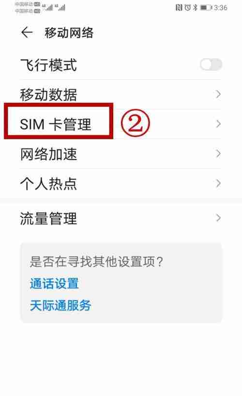 移动初始密码设置及安全性分析（以移动初始密码为例）