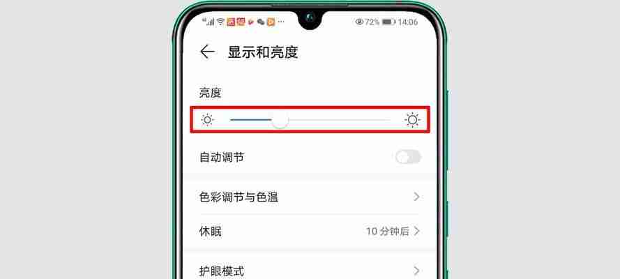 屏幕亮度自动调节为何会关闭后变得很暗（解析自动调节屏幕亮度失效的原因及解决方法）