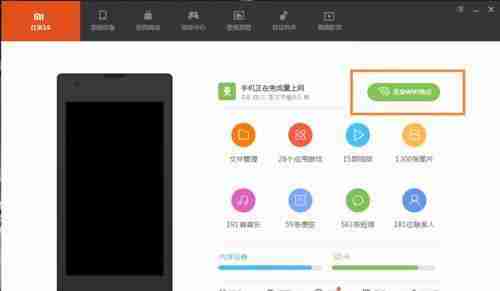 随身wifi，让笔记本上网更便捷（如何使用随身wifi为笔记本提供网络连接）