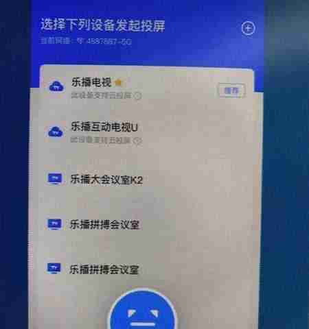 如何通过手机投屏电视（分享多种方法）