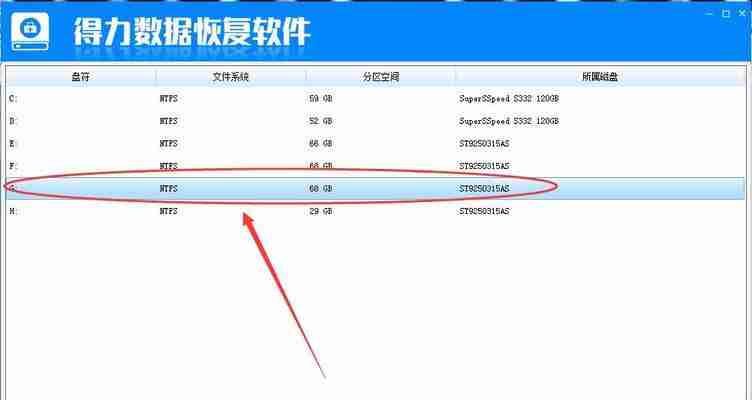 手机系统软件误删恢复方法大揭秘（教你如何轻松恢复误删手机系统软件）