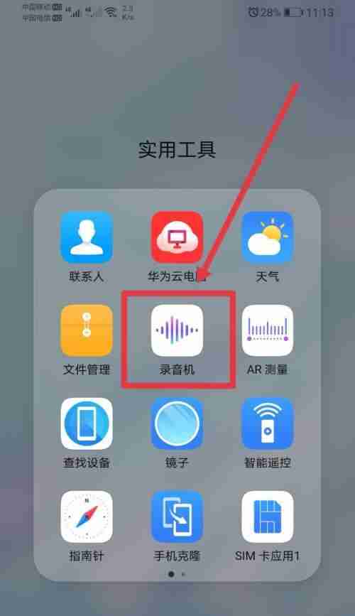 华为手机电话录音查看方法大全（快速了解华为手机通话录音查看的方法及实用技巧）