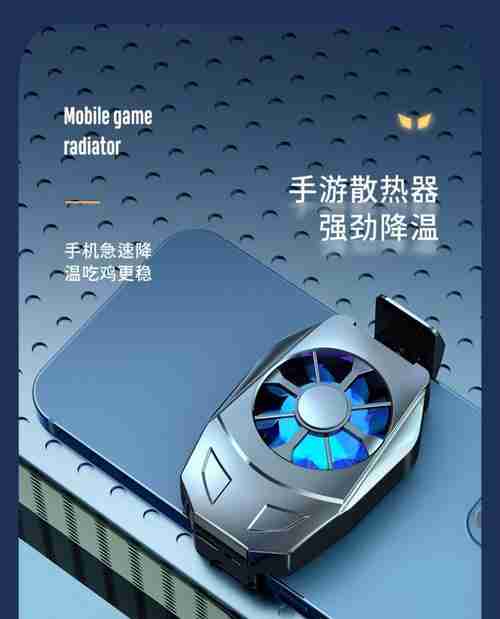 手机充电发热发烫降温的方法（解决手机充电过程中产生过多热量的有效方法）